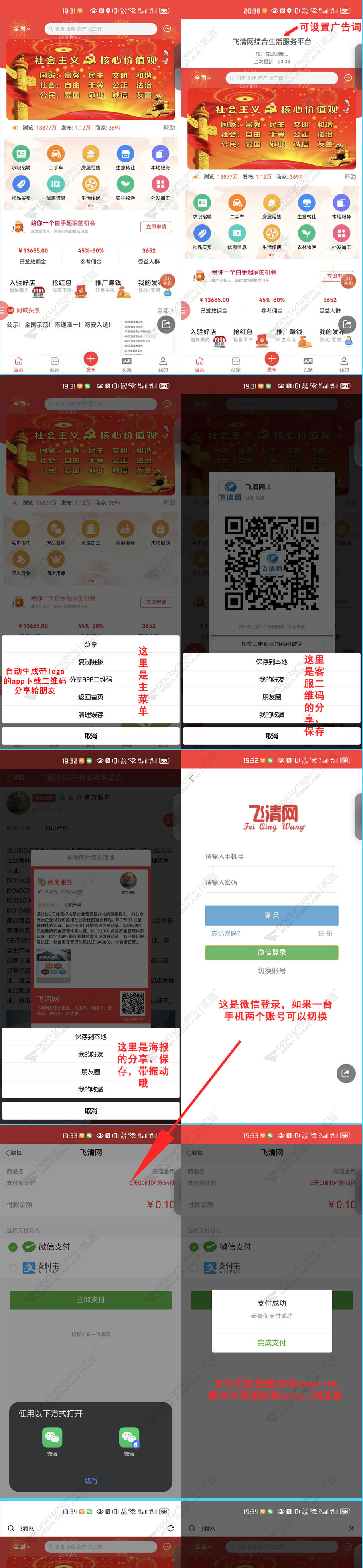 discuz简约时尚社区论坛截图5 discuz简约时尚社区论坛截图5