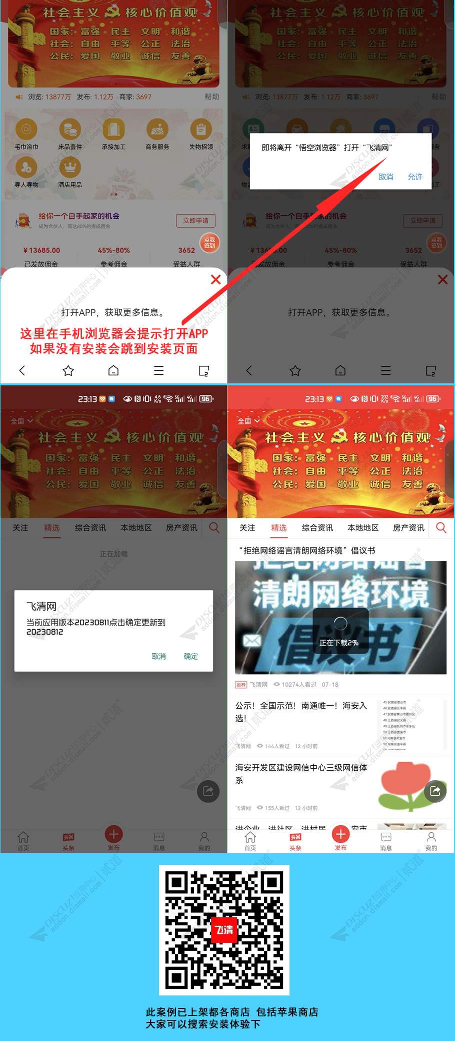 discuzapp设置截图2 discuzapp设置截图2