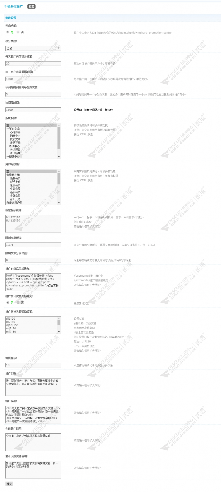 discuz大气门户网站模版截图1 discuz大气门户网站模版截图1