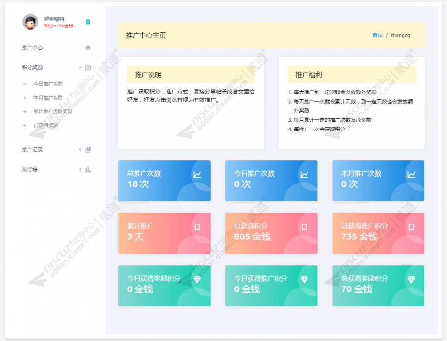 discuz大气门户网站模版截图2 discuz大气门户网站模版截图2