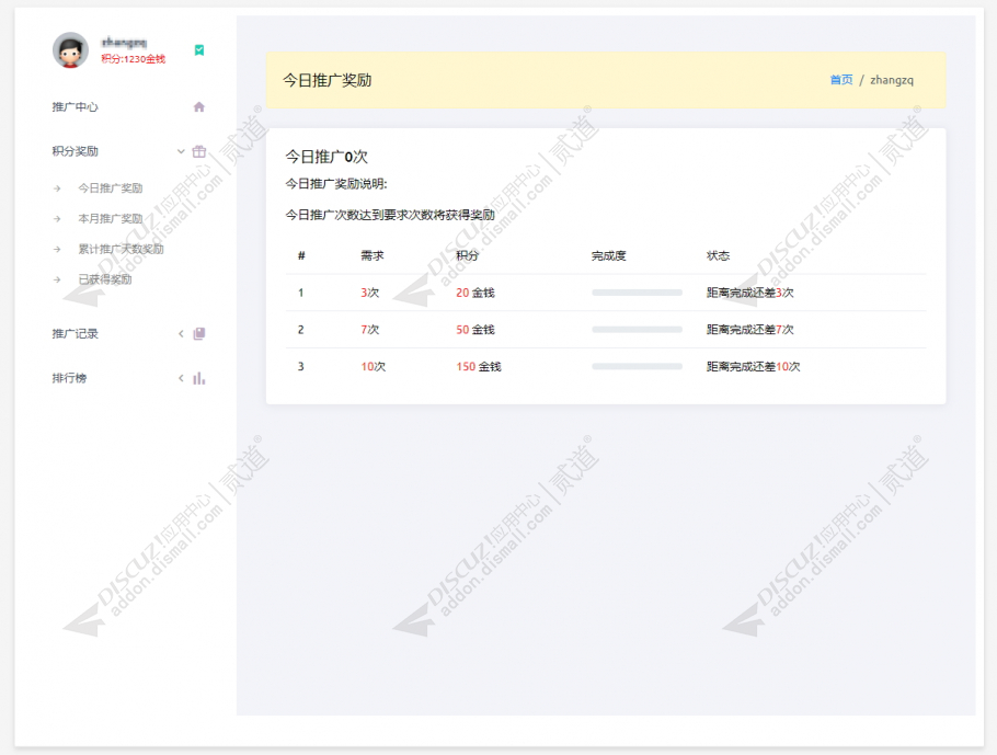 discuz大气门户网站模版截图3 discuz大气门户网站模版截图3