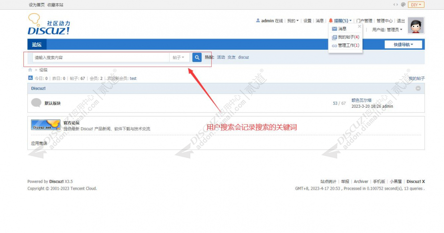 discuz手机模板_平面风格截图3 discuz手机模板_平面风格截图3