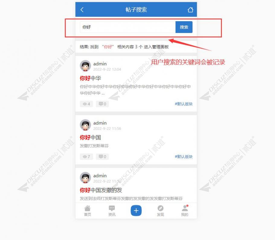 discuz手机模板_平面风格截图4 discuz手机模板_平面风格截图4