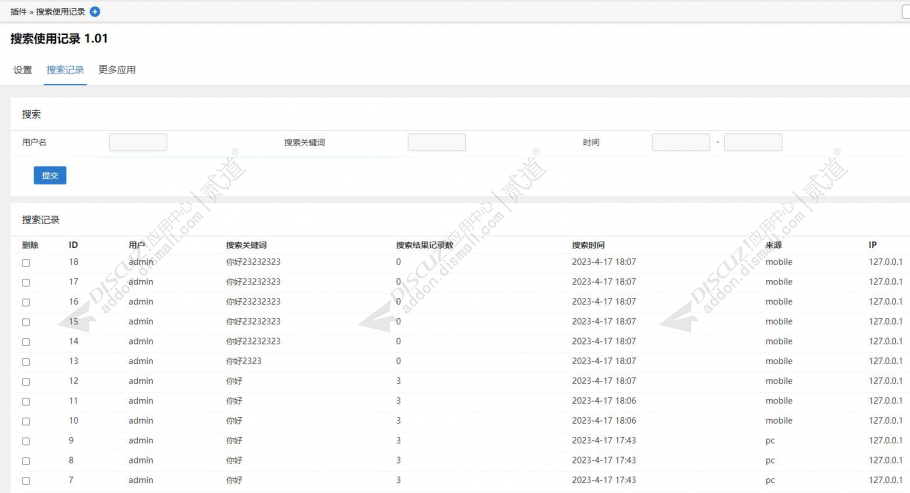 discuz简约社区论坛截图1 discuz简约社区论坛截图1