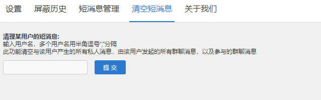 discuz短消息内容审查管理截图4 discuz短消息内容审查管理截图4