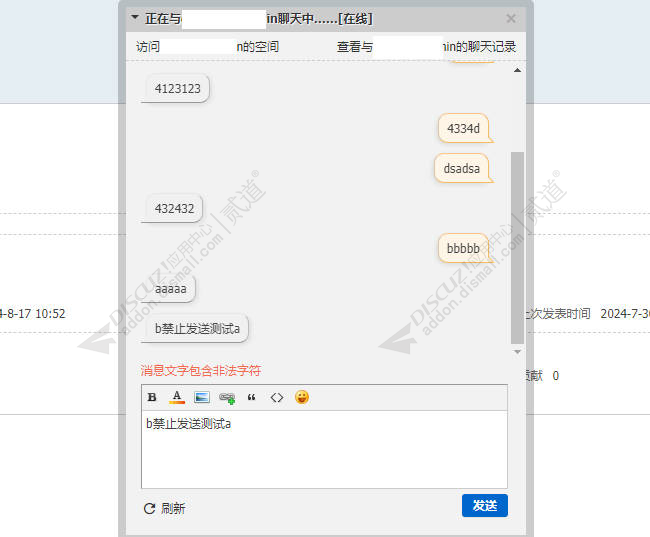 discuz政府单位自适应012截图1 discuz政府单位自适应012截图1