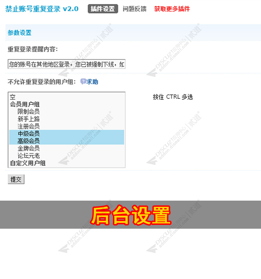 discuz微博轻头条+手机版截图5 discuz微博轻头条+手机版截图5