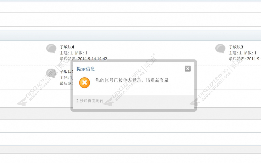 discuz简洁轻主题头条资讯截图1 discuz简洁轻主题头条资讯截图1