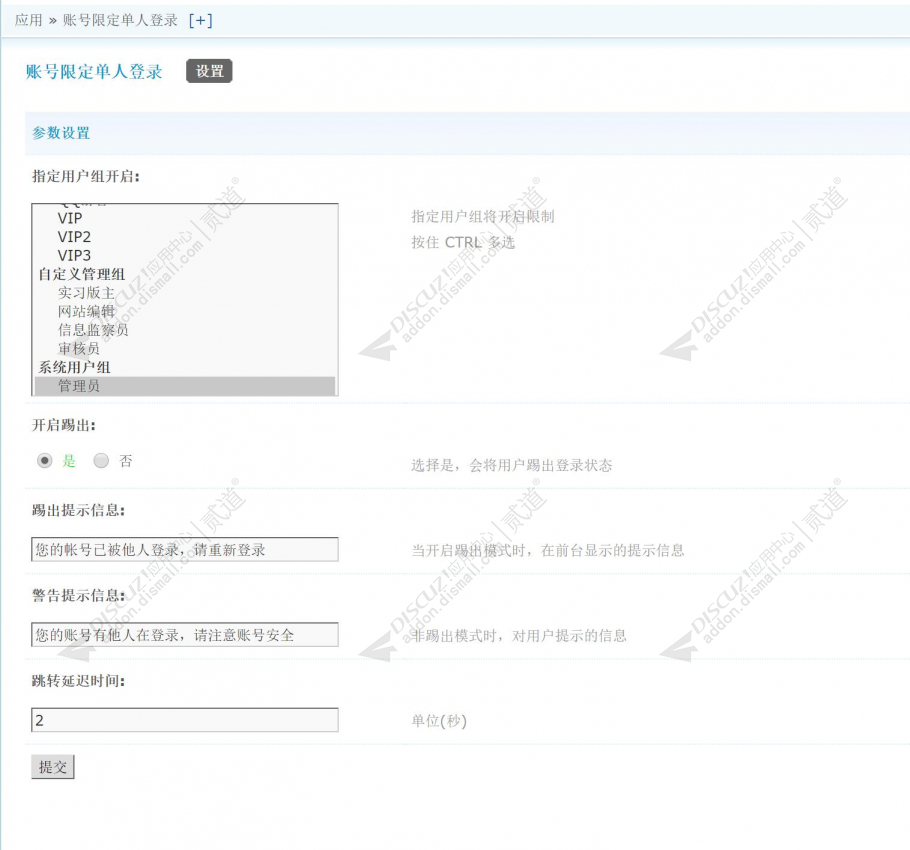 discuz简洁轻主题头条资讯截图2 discuz简洁轻主题头条资讯截图2
