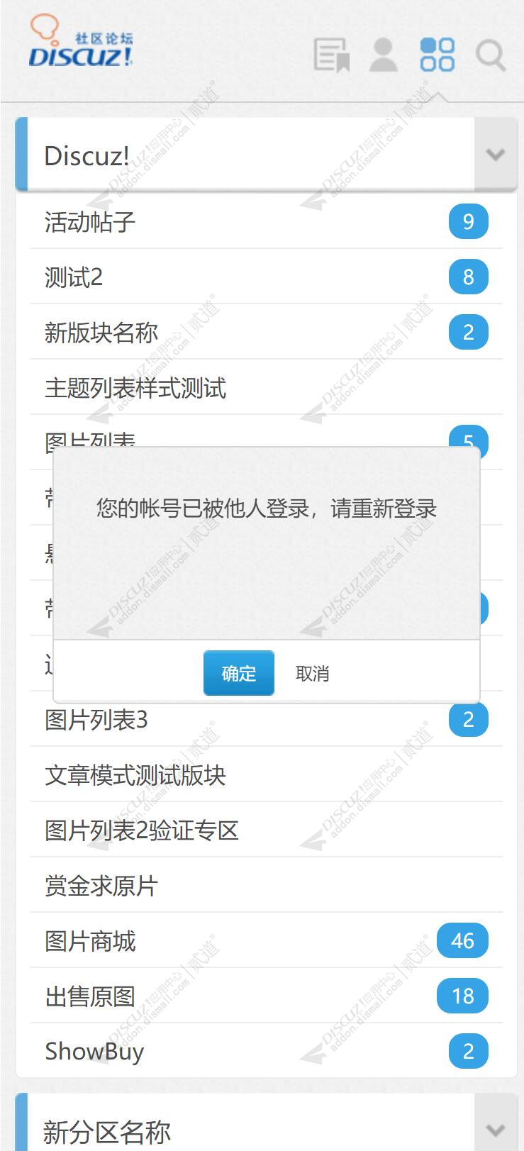 discuz简洁轻主题头条资讯截图3 discuz简洁轻主题头条资讯截图3
