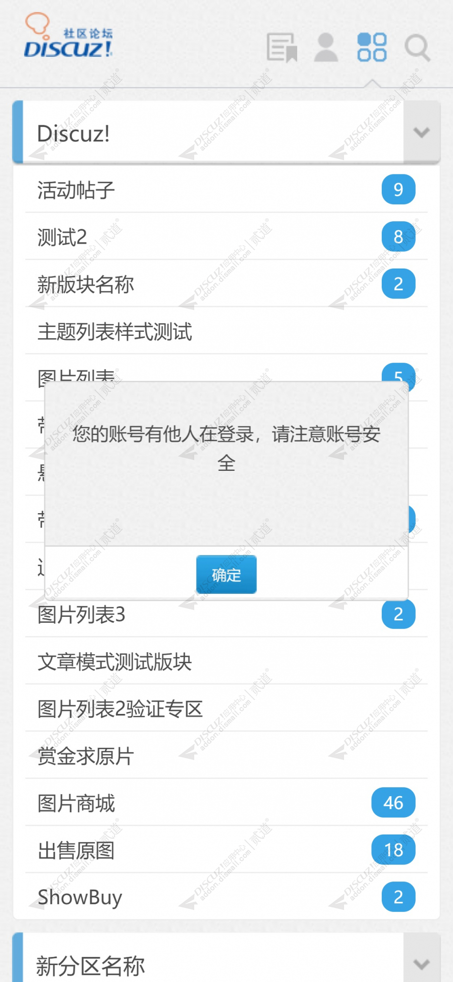discuz简洁轻主题头条资讯截图4 discuz简洁轻主题头条资讯截图4