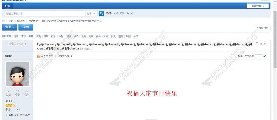 discuz自定义标题长度截图1 discuz自定义标题长度截图1