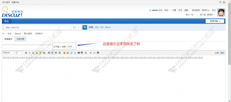 discuz门户分类信息手机版截图1 discuz门户分类信息手机版截图1