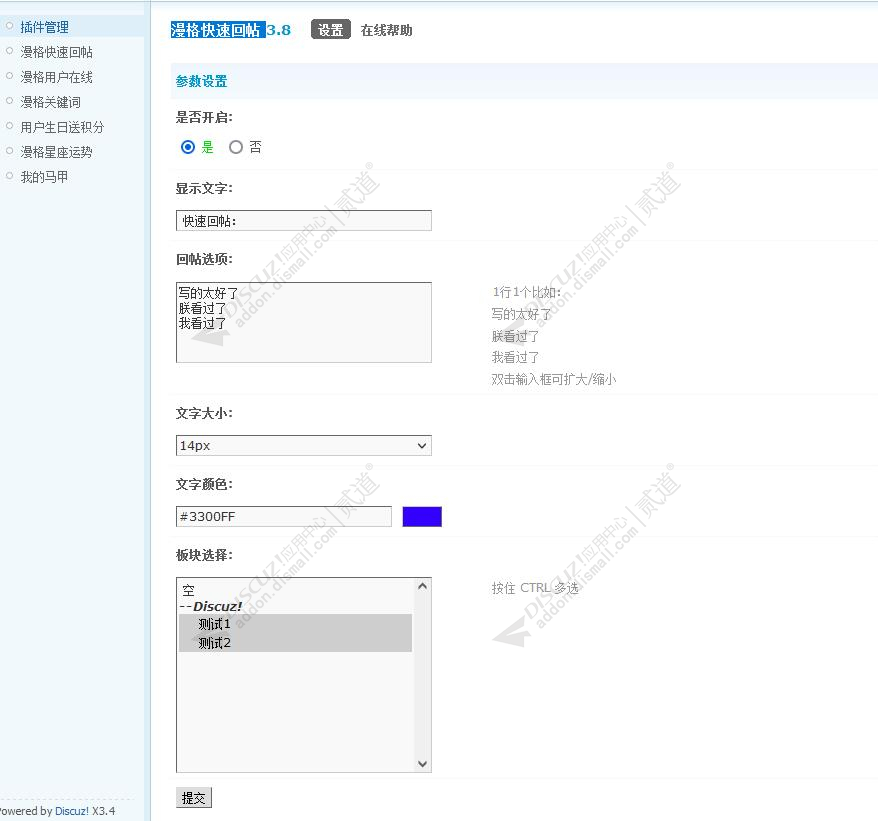 discuz门户分类信息手机版截图4 discuz门户分类信息手机版截图4
