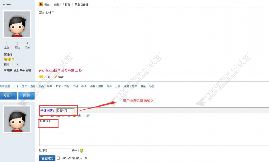 discuz门户分类信息手机版截图5 discuz门户分类信息手机版截图5
