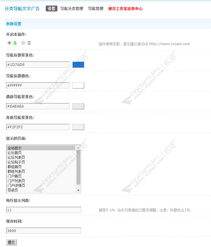 discuz城市门户信息分类截图1 discuz城市门户信息分类截图1