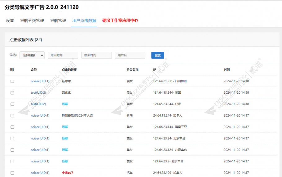 discuz城市门户信息分类截图4 discuz城市门户信息分类截图4