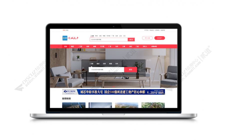 discuz点微同城房产PC版截图1 discuz点微同城房产PC版截图1