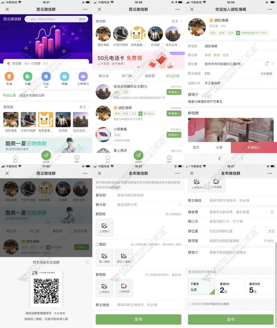 discuzmodern当代摄影截图3 discuzmodern当代摄影截图3