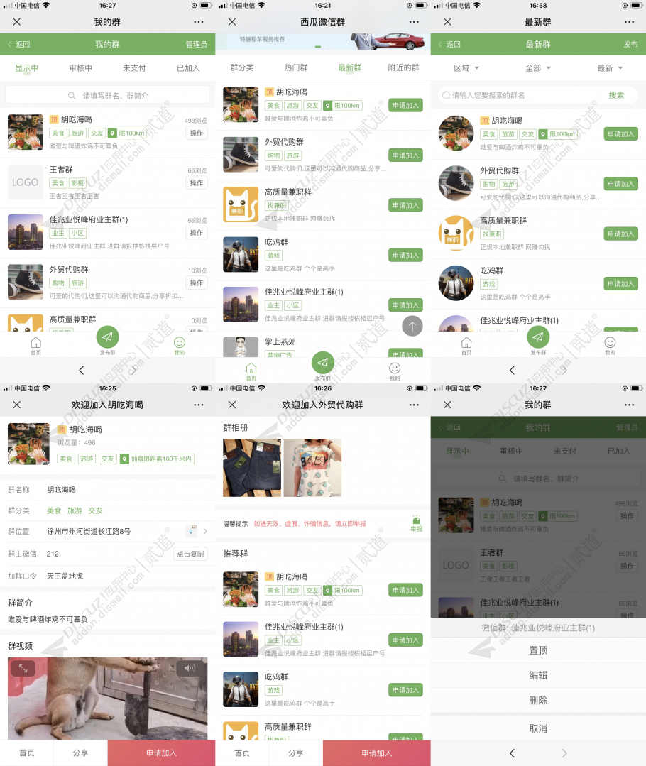 discuzmodern当代摄影截图4 discuzmodern当代摄影截图4