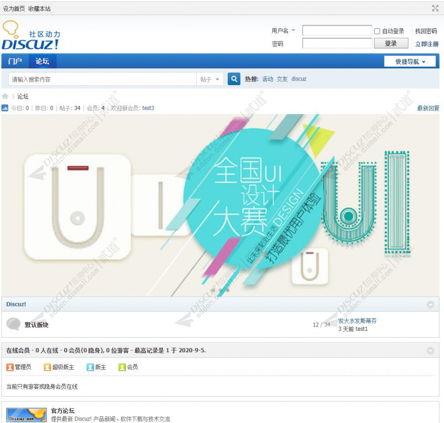 discuz游戏通用模板自适应截图4 discuz游戏通用模板自适应截图4