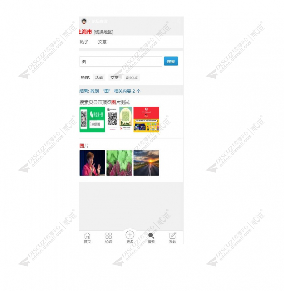 discuz巴菲特资讯截图3 discuz巴菲特资讯截图3