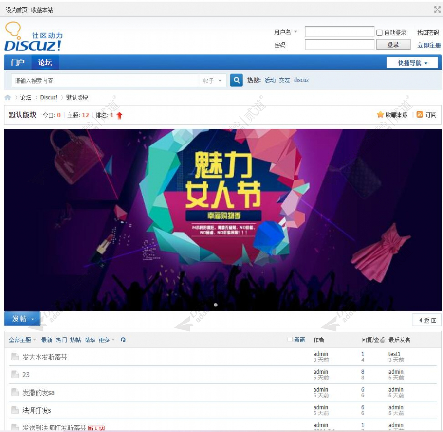 discuz游戏通用模板自适应截图5 discuz游戏通用模板自适应截图5