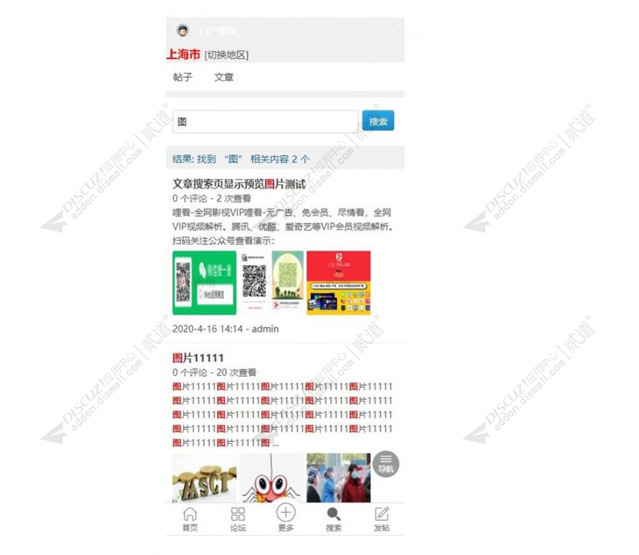 discuz巴菲特资讯截图4 discuz巴菲特资讯截图4