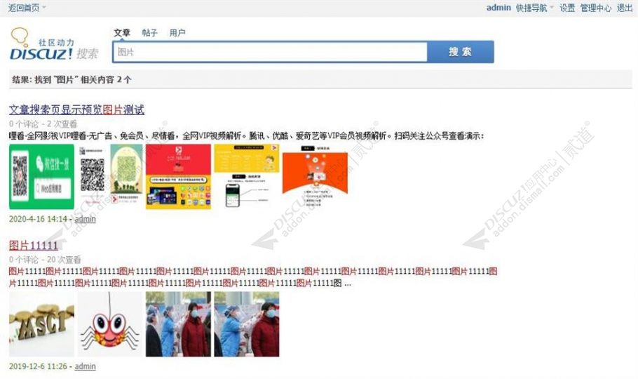 discuz巴菲特资讯截图5 discuz巴菲特资讯截图5