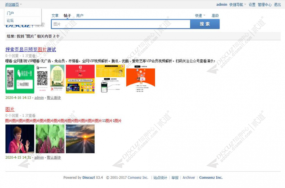 discuz公司企业_手机版截图1 discuz公司企业_手机版截图1