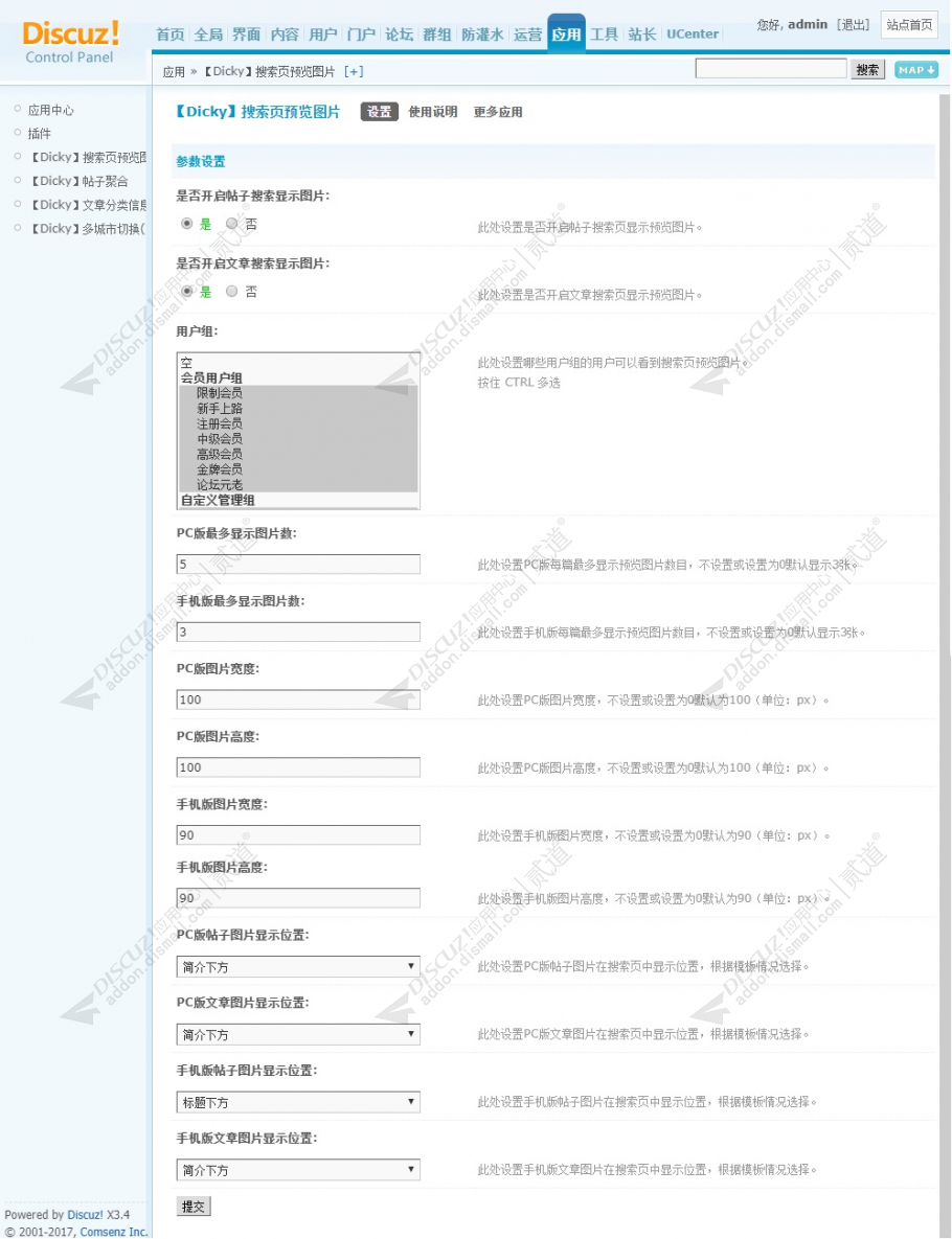 discuz公司企业_手机版截图2 discuz公司企业_手机版截图2