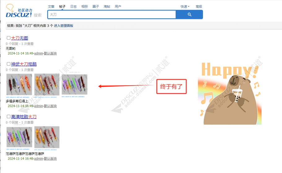 discuz公司企业_手机版截图3 discuz公司企业_手机版截图3