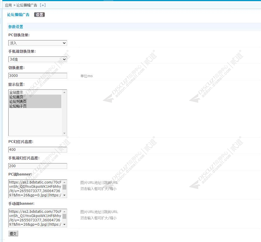discuz论坛首页幻灯片截图3 discuz论坛首页幻灯片截图3