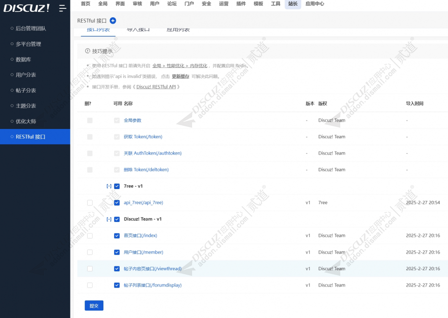 discuz手机_电影资源下载截图3 discuz手机_电影资源下载截图3