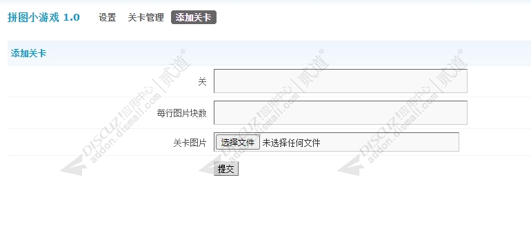 discuz拼图游戏截图3 discuz拼图游戏截图3