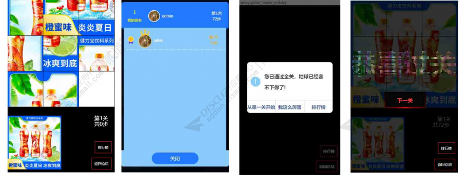 discuz魔力宝贝游戏社区截图1 discuz魔力宝贝游戏社区截图1