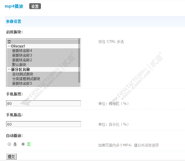 discuz魔力宝贝游戏社区截图4 discuz魔力宝贝游戏社区截图4