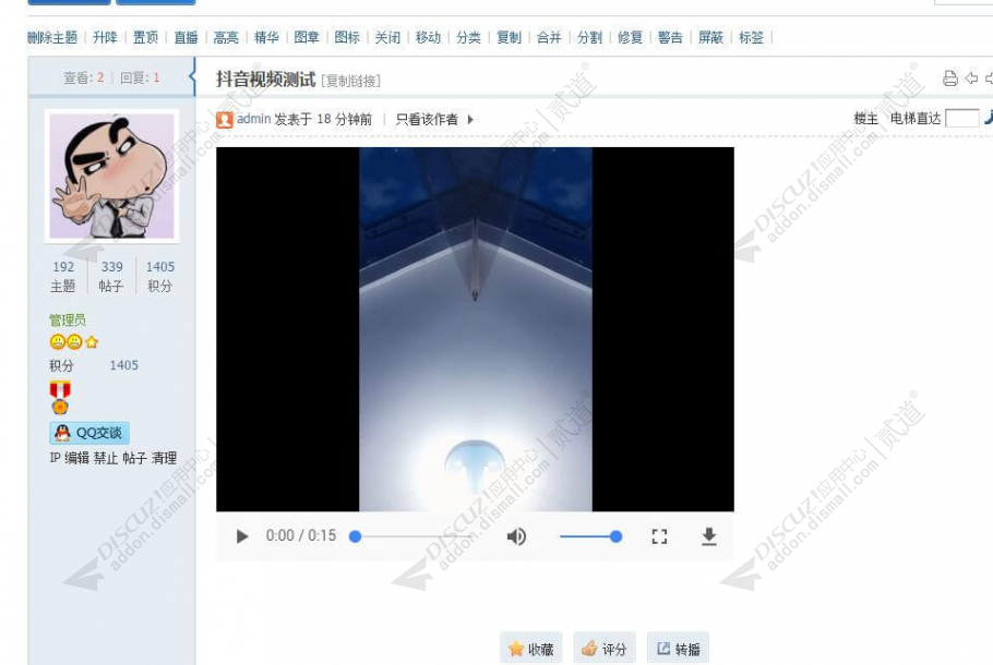 discuz手机模板_综合门户截图1 discuz手机模板_综合门户截图1