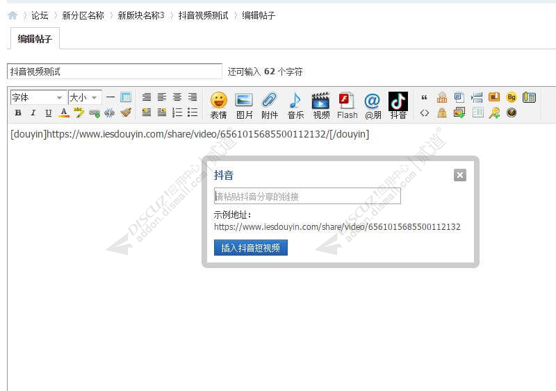discuz手机模板_综合门户截图2 discuz手机模板_综合门户截图2