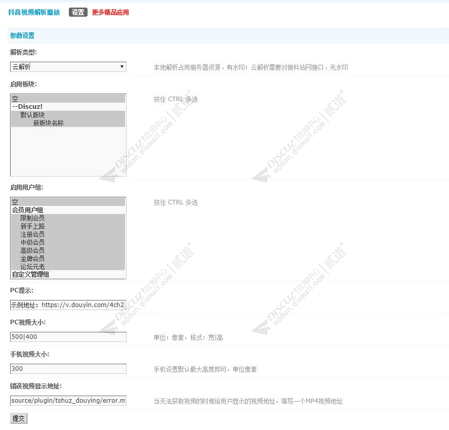 discuz手机模板_综合门户截图3 discuz手机模板_综合门户截图3