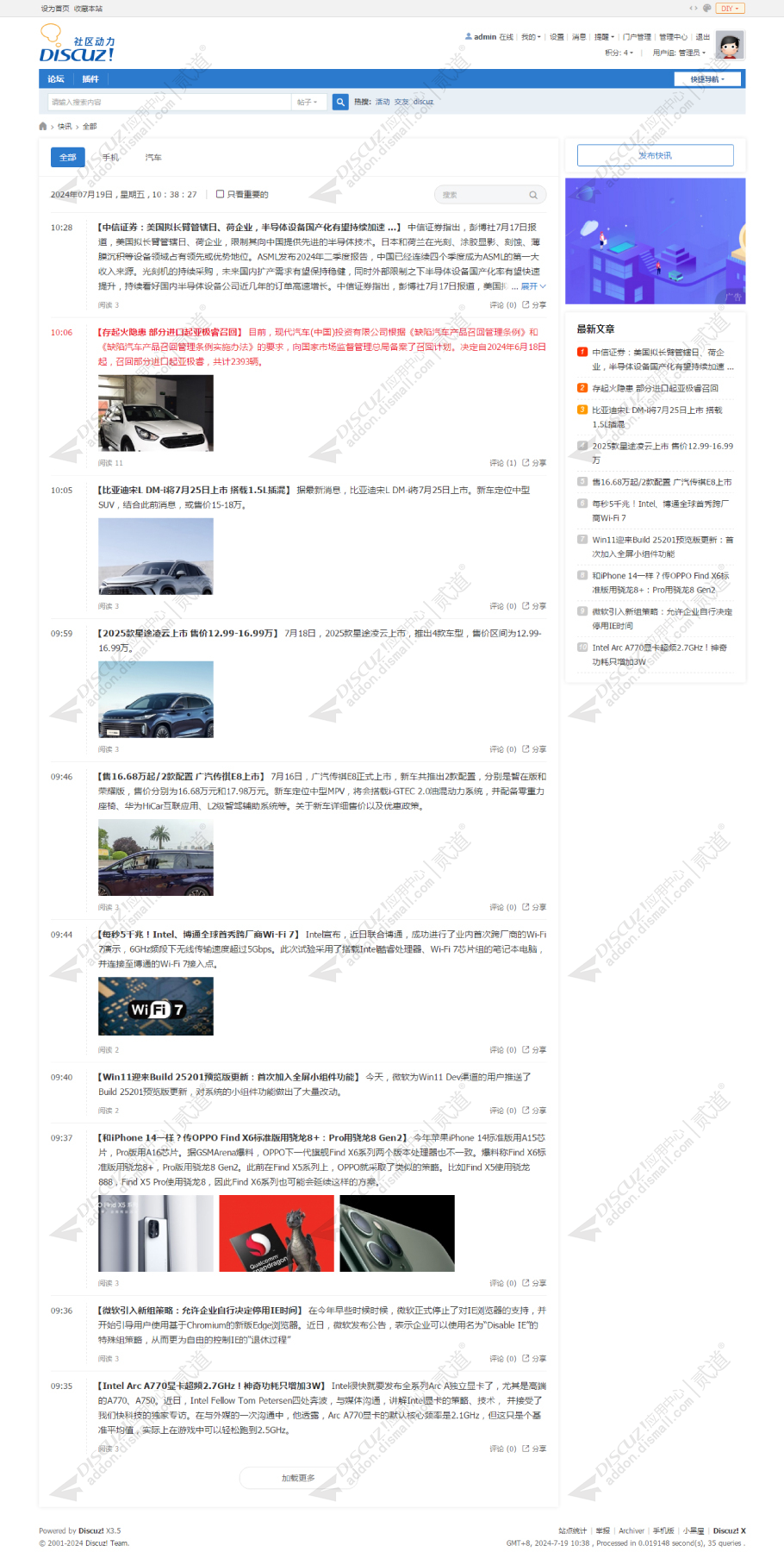 discuz手机模板_综合门户截图4 discuz手机模板_综合门户截图4