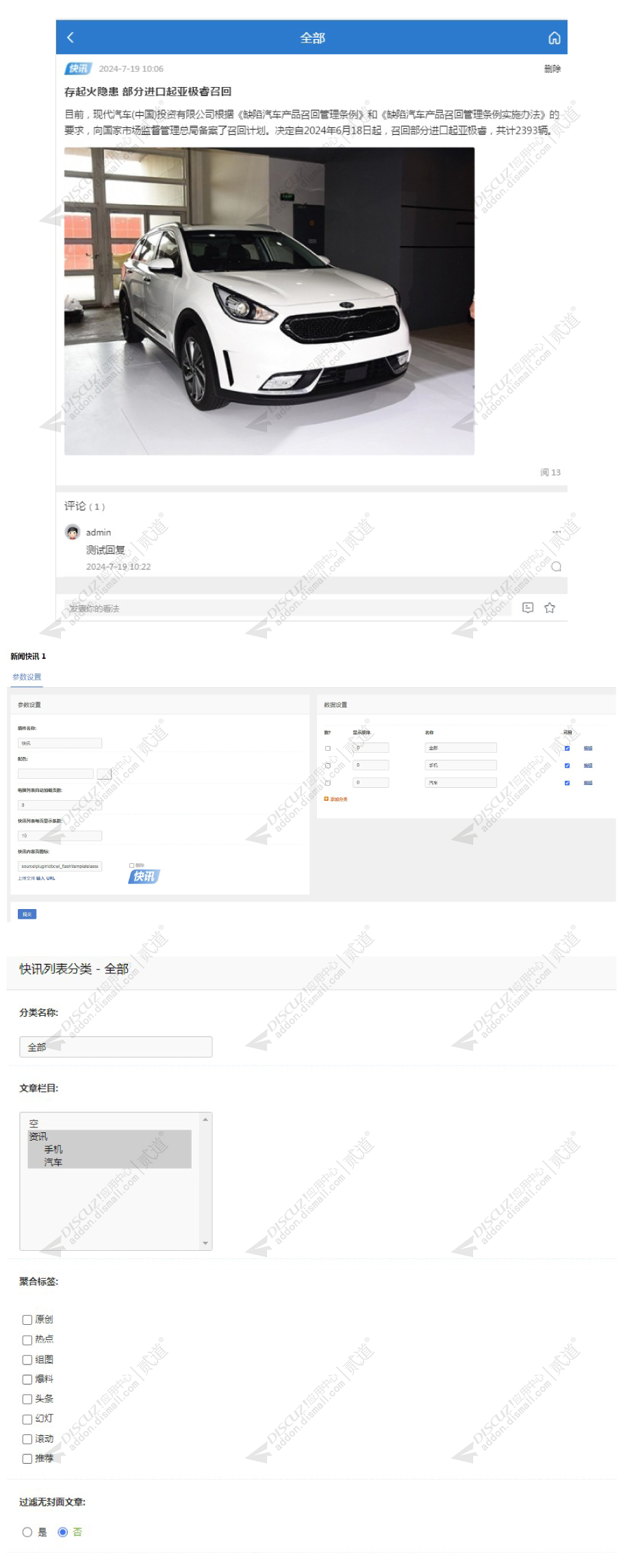 discuz精仿小米社区+手机截图1 discuz精仿小米社区+手机截图1