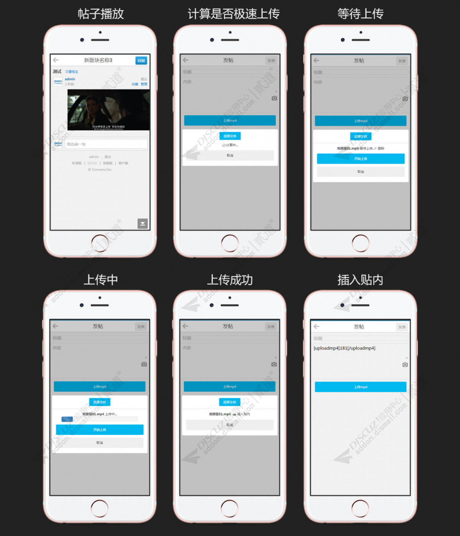 discuz精仿小米社区+手机截图2 discuz精仿小米社区+手机截图2
