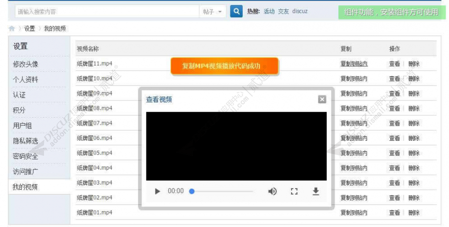 discuz精仿小米社区+手机截图4 discuz精仿小米社区+手机截图4