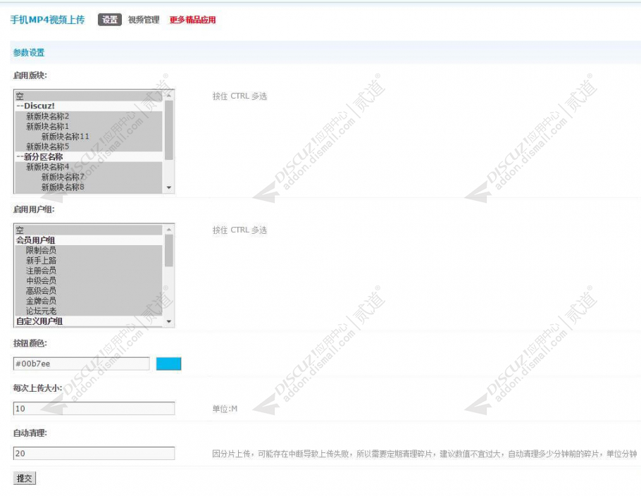 discuz精仿小米社区+手机截图5 discuz精仿小米社区+手机截图5