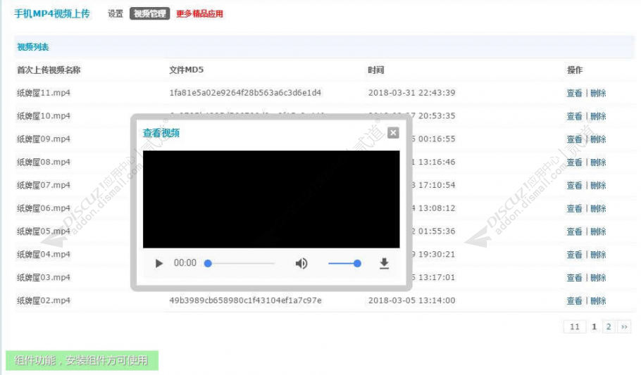 discuz响应式 企业模板V3截图1 discuz响应式 企业模板V3截图1