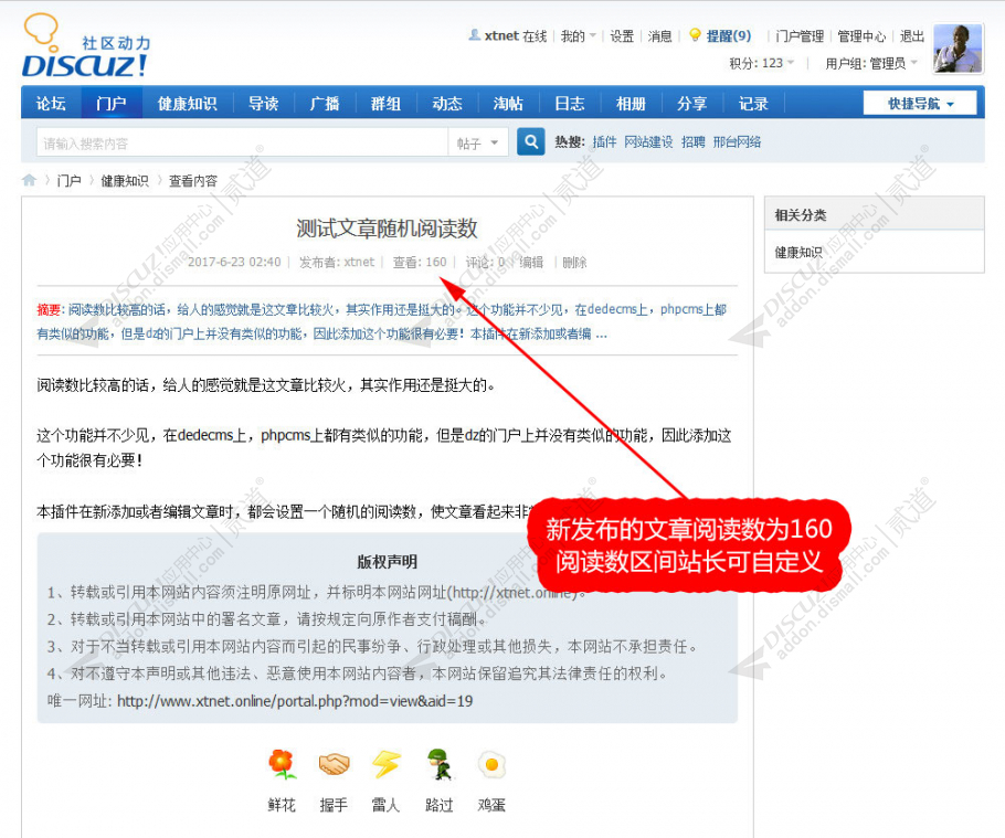 discuz响应式 企业、公司截图1 discuz响应式 企业、公司截图1