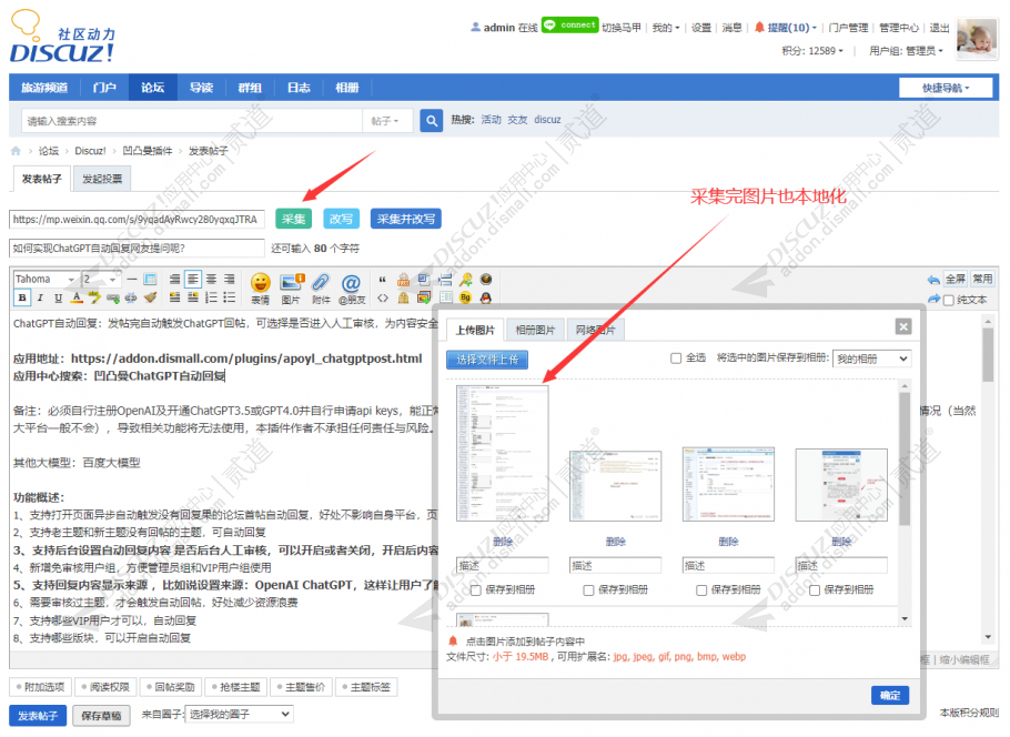 discuz响应式 企业、公司截图4 discuz响应式 企业、公司截图4