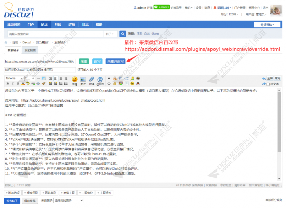 discuz亲子门户|母婴育儿截图1 discuz亲子门户|母婴育儿截图1