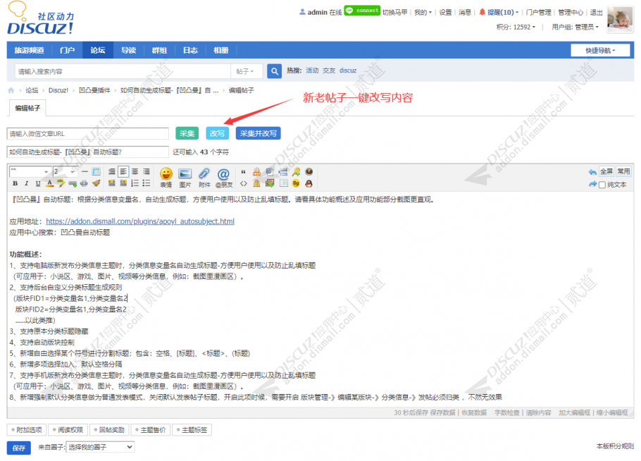 discuz亲子门户|母婴育儿截图2 discuz亲子门户|母婴育儿截图2
